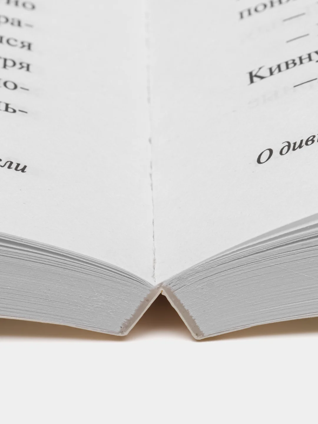 О дивный новый мир, Хаксли О.