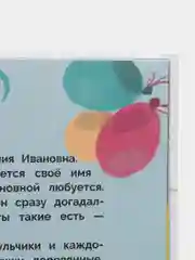 Вовка идет в детский сад. Воспитание с любовью