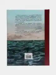 Магеллан. Путешествия и открытия. Автор Менерт Фолькер