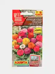 Цинния Крупноцветковая горшечная, смесь сортов (семена,цветы)