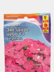 Петуния "Звездное небо F1" багрянец (семена, цветы)