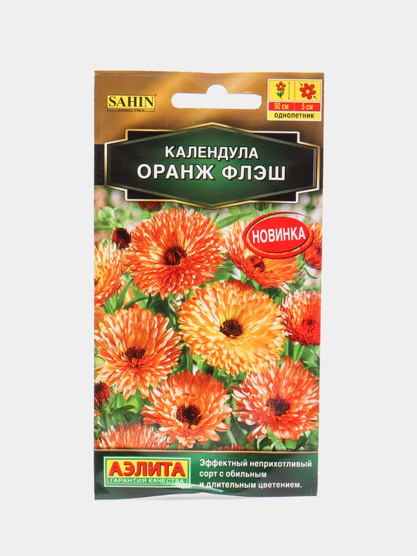 Календула "Оранж флэш", семена, цветы