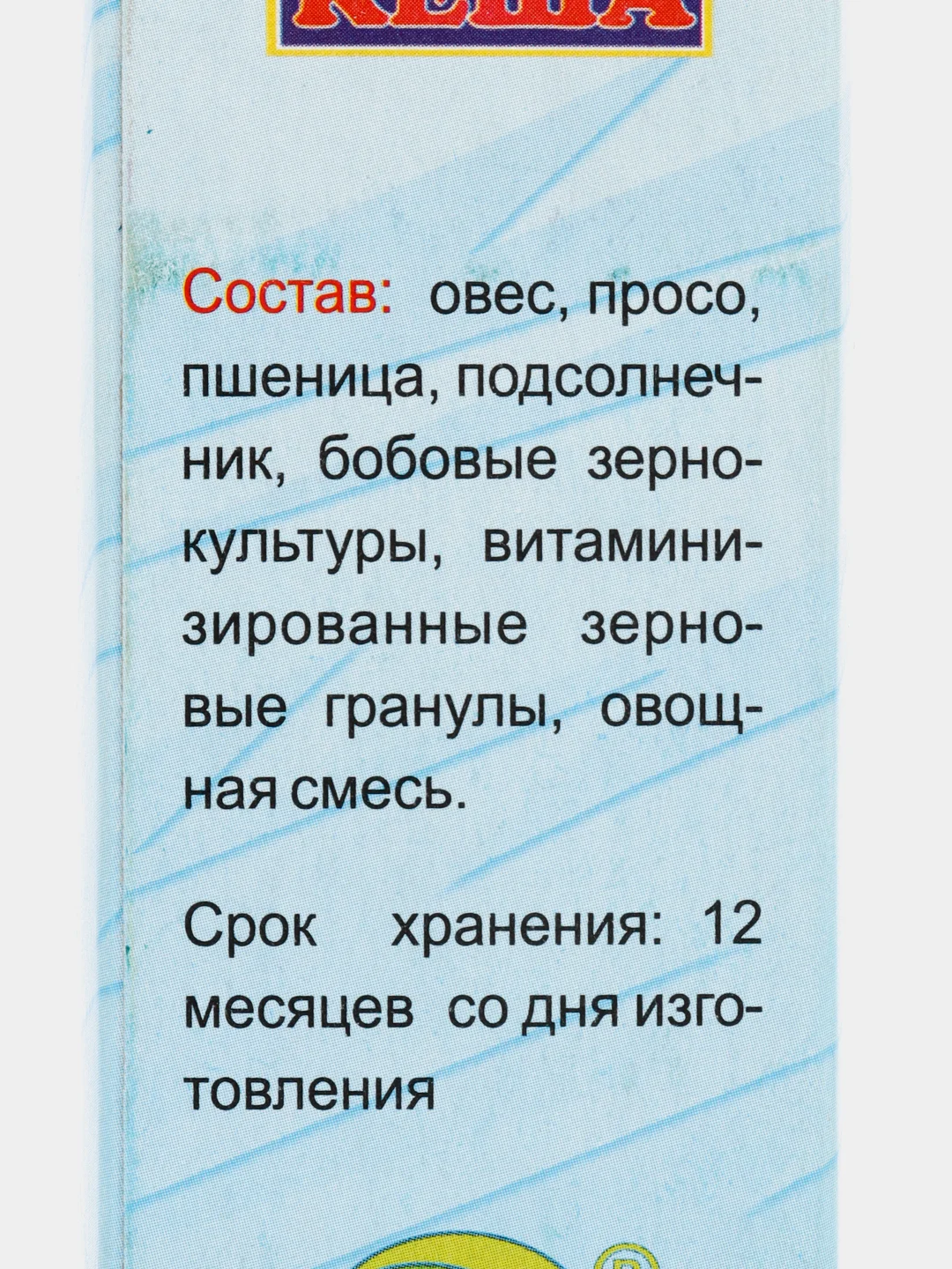 Корм для морских свинок "Кеша", зерновая смесь, 500 г