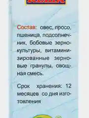 Корм для морских свинок "Кеша", зерновая смесь, 500 г