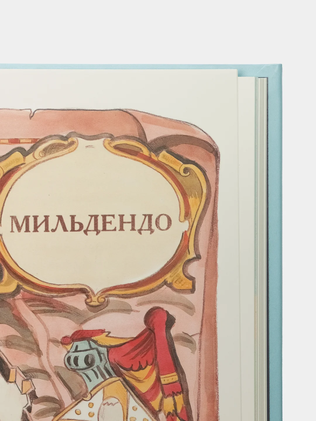 Путешествия Гулливера. Автор Свифт Джонатан