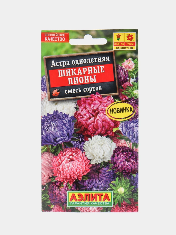 Астра Шикарные пионы, смесь сортов, семена, цветы