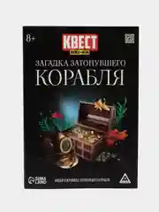 Лавандовый квест книга-игра 25 видов, 21х15 см, 22 страницы, 8+, интерактивная книга приключений