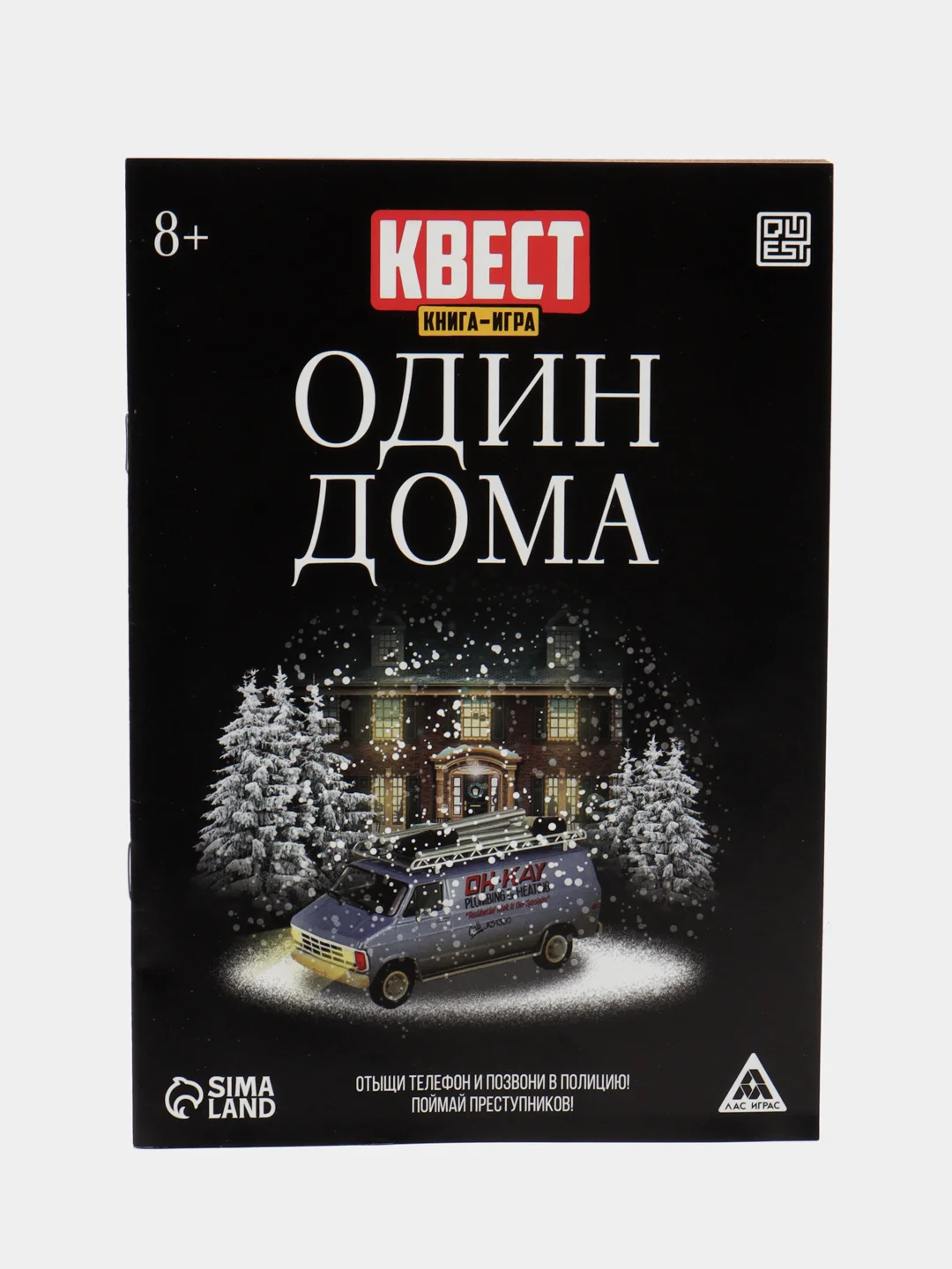 Медный квест книга-игра 25 видов, 21х15 см, 22 страницы, 8+, интерактивная книга приключений