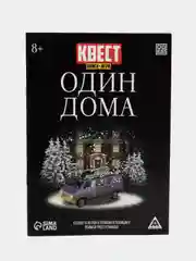 Медный квест книга-игра 25 видов, 21х15 см, 22 страницы, 8+, интерактивная книга приключений