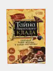 Морской квест книга-игра 25 видов, 21х15 см, 22 страницы, 8+, интерактивная книга приключений