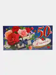 Лазурный конверт-открытка подарочный для денег "На юбилей", 38 видов