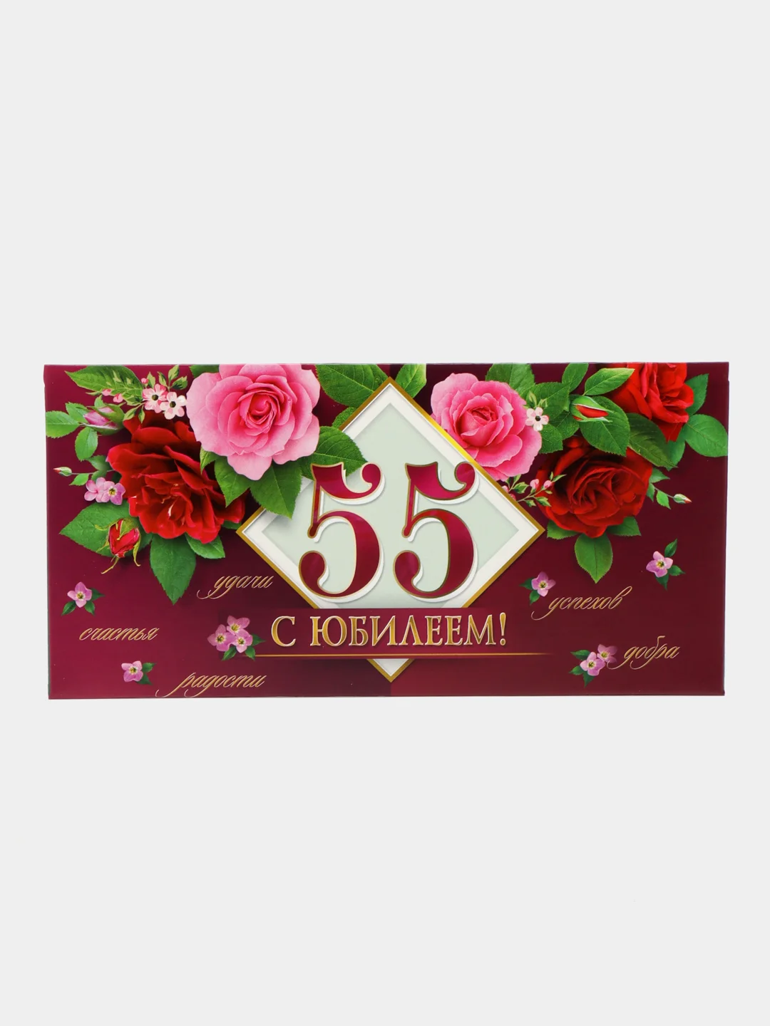 Оранжевый конверт-открытка подарочный для денег "На юбилей", 38 видов