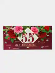 Оранжевый конверт-открытка подарочный для денег "На юбилей", 38 видов