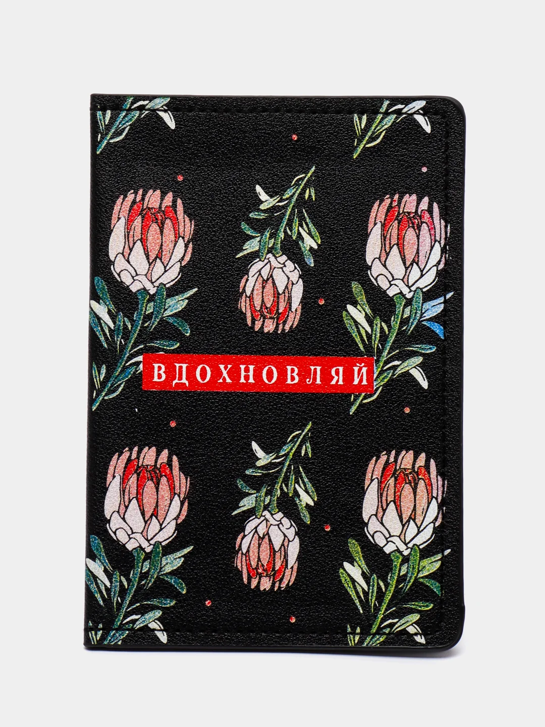 Обложка для паспорта с принтом "Вдохновляй"