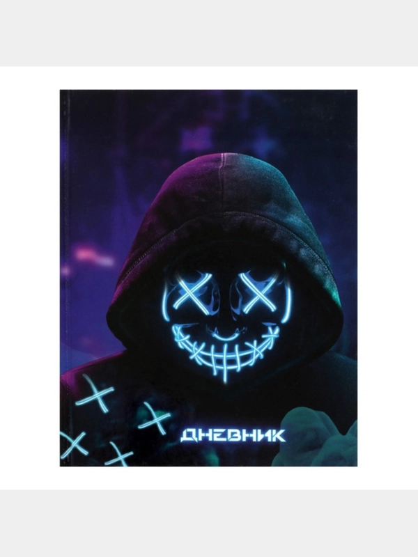 Школьный дневник, 1-11 класс