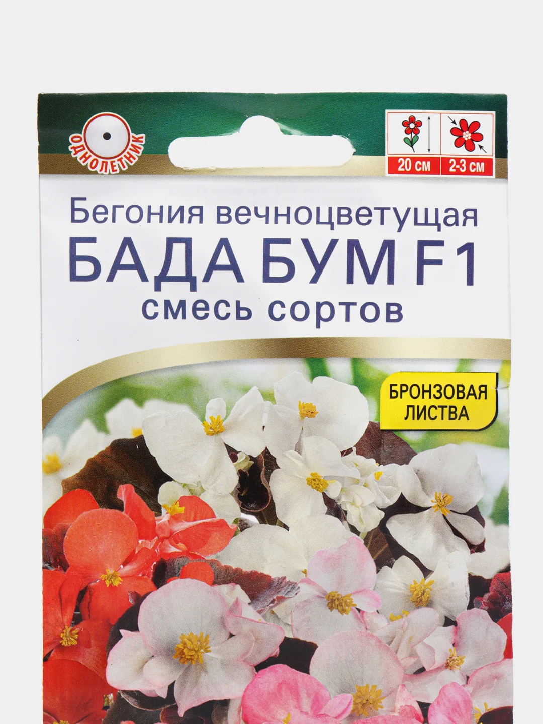 Бегония Бада бум F1, смесь сортов (семена,цветы)