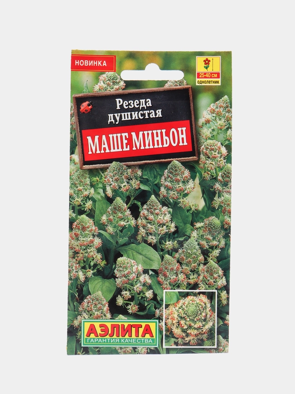 Резеда душистая "Маше миньон" (семена, цветы)