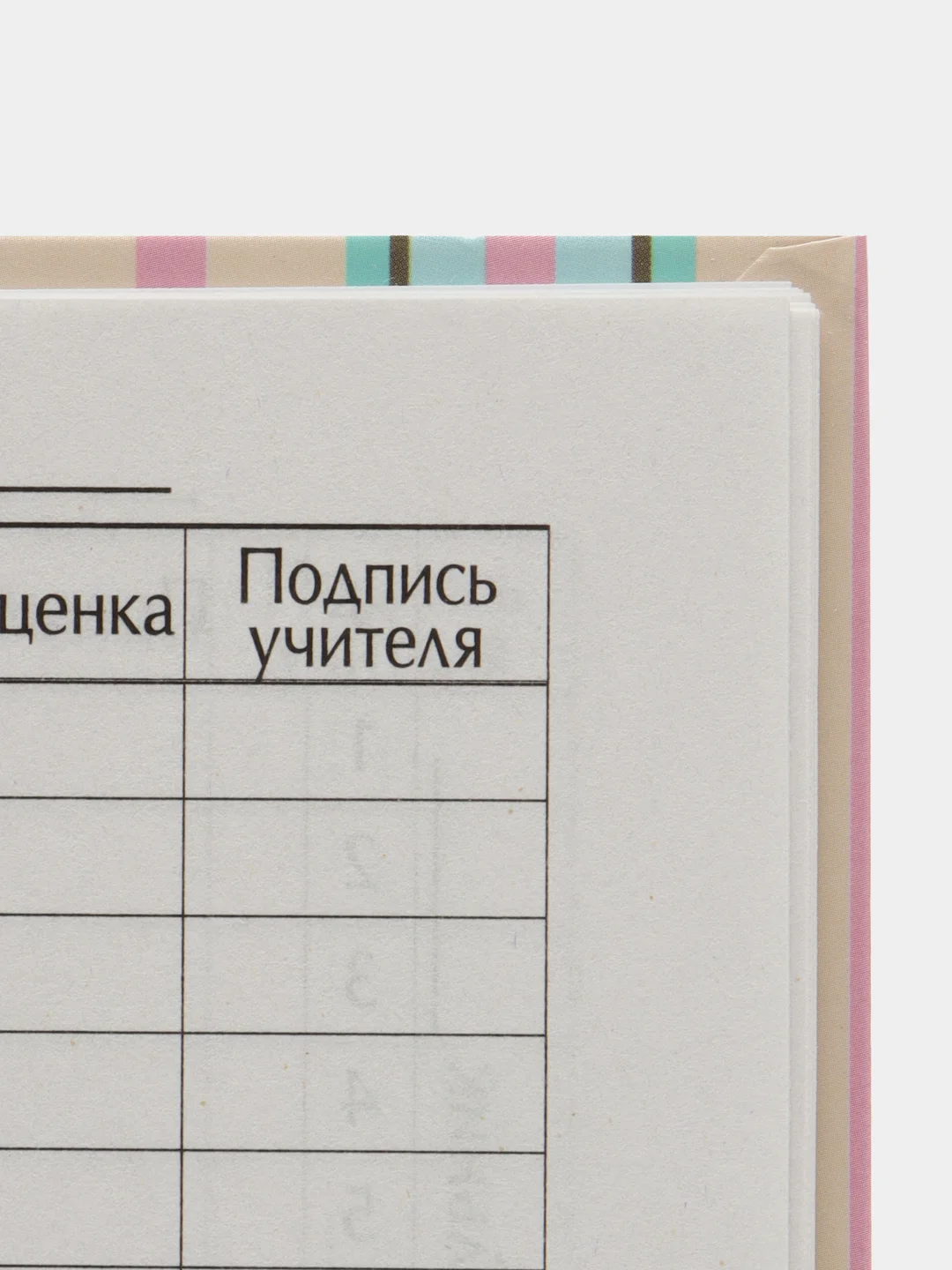 Бежевый школьный дневник, твердая обложка