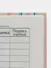 Бежевый школьный дневник, твердая обложка