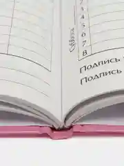 Розовый школьный дневник, твердая обложка