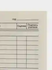 Дневник школьный 1-11 класс "Тачка красная", мягкая обложка, 40 листов