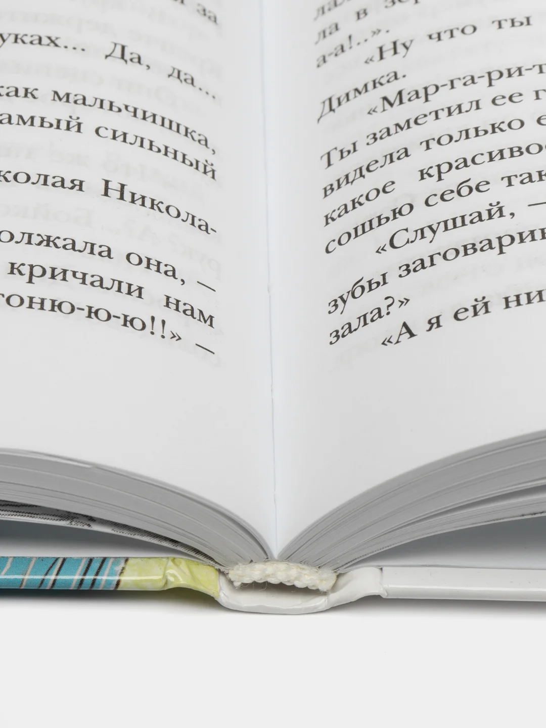 Чучело, Владимир Железников, илл. Екатерина Муратова