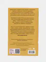 БеспринцЫпный Славик: Как все было на самом деле, Цыпкин А.