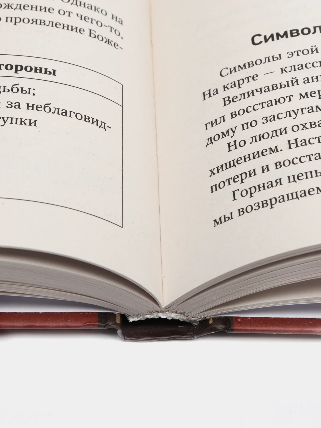 Таро Уэйта. Top Masters. Классическая колода. Все тонкости раскладов, анализ толкований