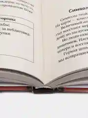 Таро Уэйта. Top Masters. Классическая колода. Все тонкости раскладов, анализ толкований