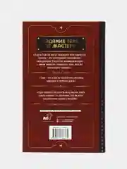 Таро Уэйта. Top Masters. Классическая колода. Все тонкости раскладов, анализ толкований