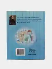 Не бойся! или История про бесстрашного Льва, Асеева Ж.