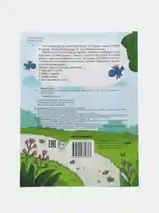 Влад и дерево, Замятина О.