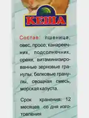 Корм для хомяков "Кеша", зерновая смесь, 500 г