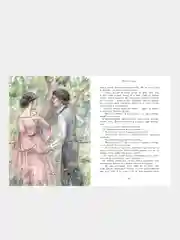 Маленькие женщины замужем, автор Олкотт Луиза Мэй