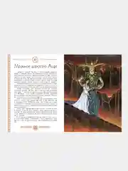 Мифы древней Греции