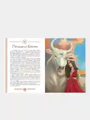 Мифы древней Греции