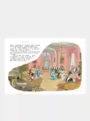 Маленький лорд Фаунтлерой, автор Бёрнетт Фрэнсис Ходжсон