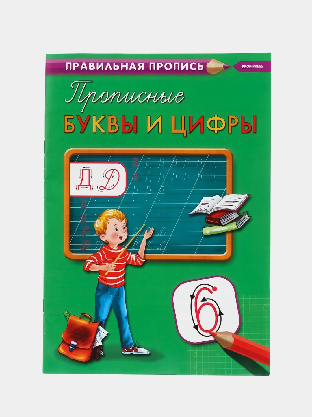 Лимонный прописи первоклассника, А4