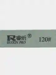 Камень точильный для Ruixin Ganzo, без бланка