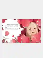 ДХЛ. Дюймовочка