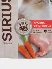 Влажный корм для кошек SIRIUS кусочки в соусе кролик с морковью 85гр