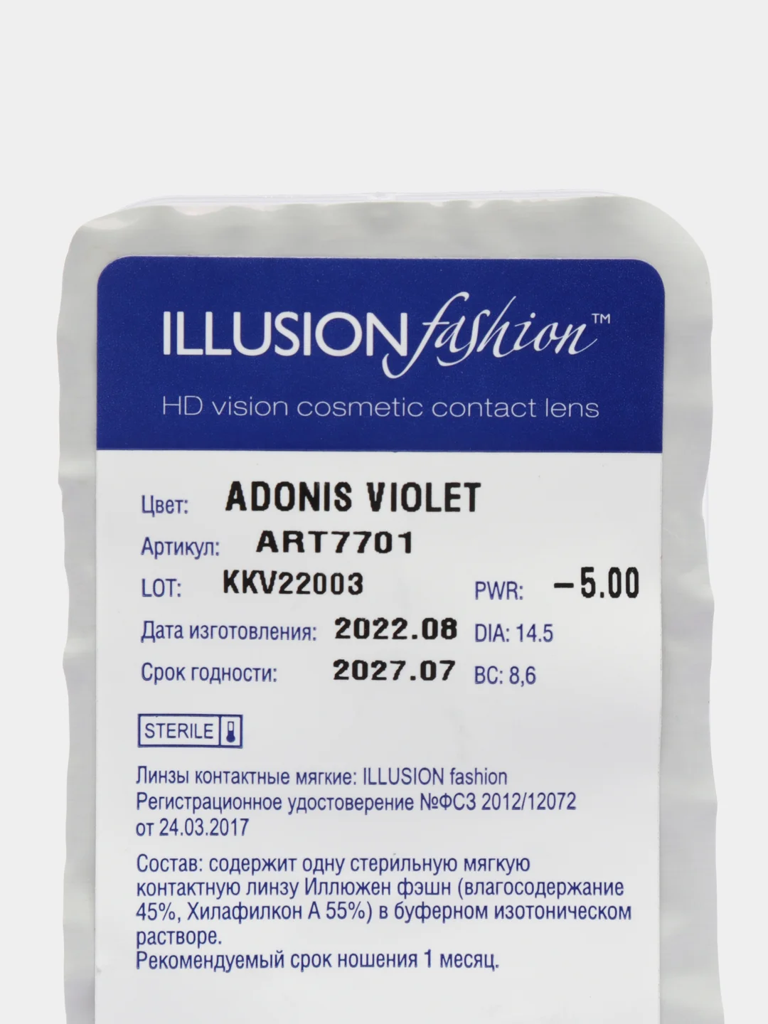 Фиолетовый цветные контактные линзы ILLUSION fashion adonis, 2 шт, 8, 6, 1 месяц