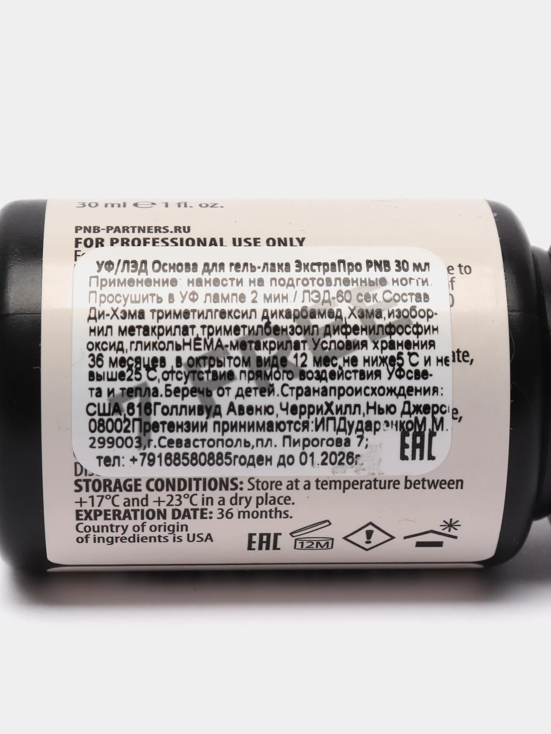 База для гель-лака Экстра Про  PNB         8 ml/ 17 ml/ 30 ml/ 50ml