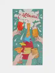 Морской конверт-открытка подарочный для денег "На юбилей", 38 видов