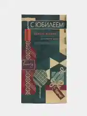 Тёмно-зелёный конверт-открытка подарочный для денег "На юбилей", 38 видов