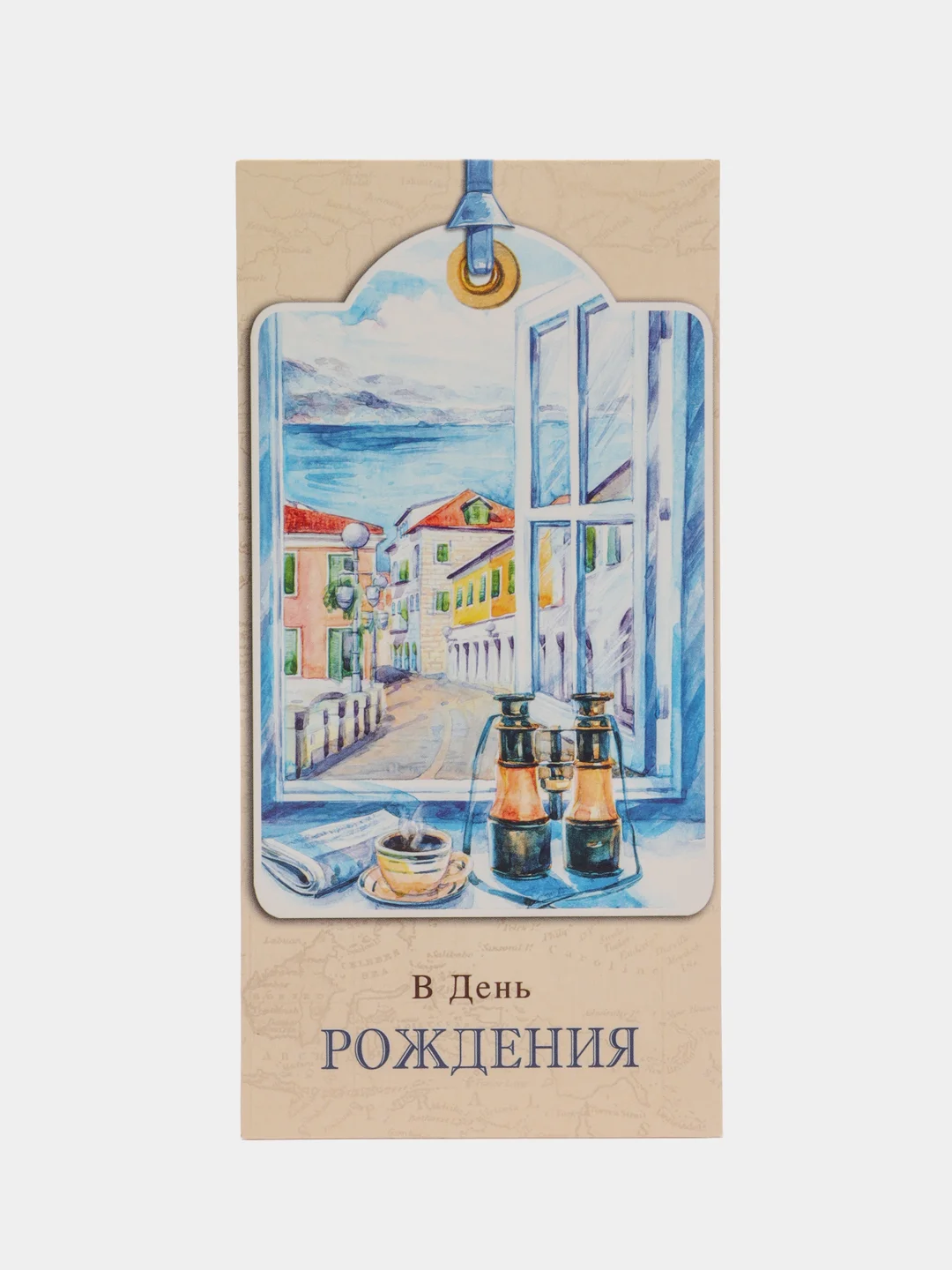 Песочный хаки конверт-открытка подарочный для денег "С днём рождения", 76 видов