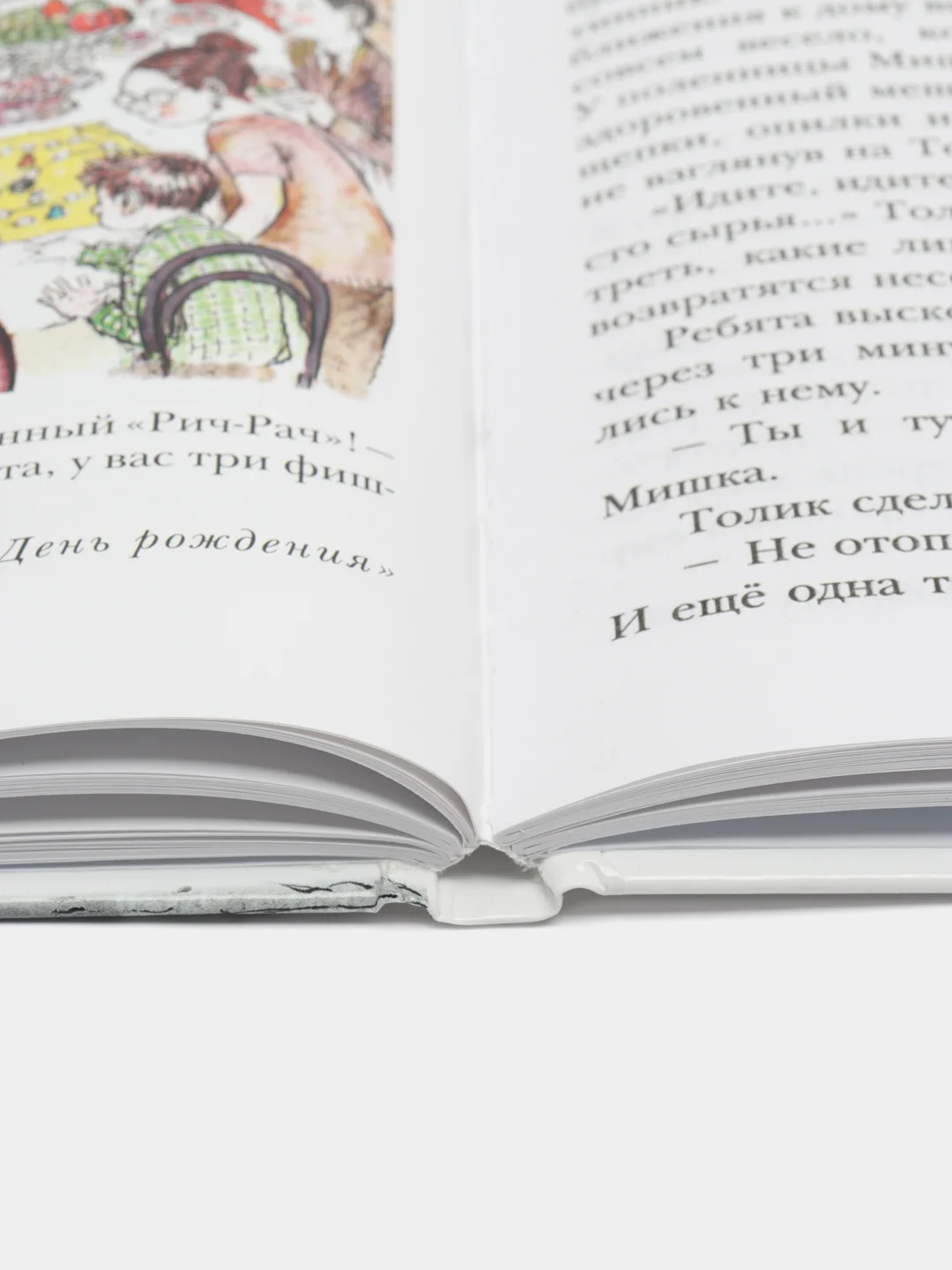Кирпичные острова. Рассказы про Кешку и его друзей, Погодин Р.П.