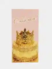 Пастельно-коралловый конверт-открытка подарочный для денег "На юбилей", 38 видов
