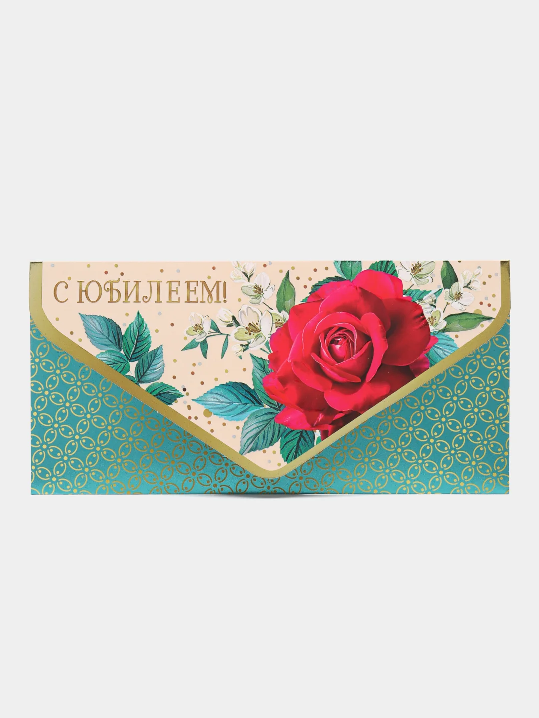Салатовый конверт-открытка подарочный для денег "На юбилей", 38 видов