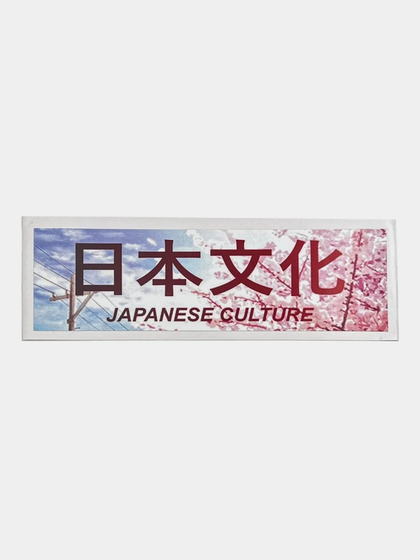 Наклейка на автомобиль Japanese culture, 18 х 6 см, JDM стикер на машину